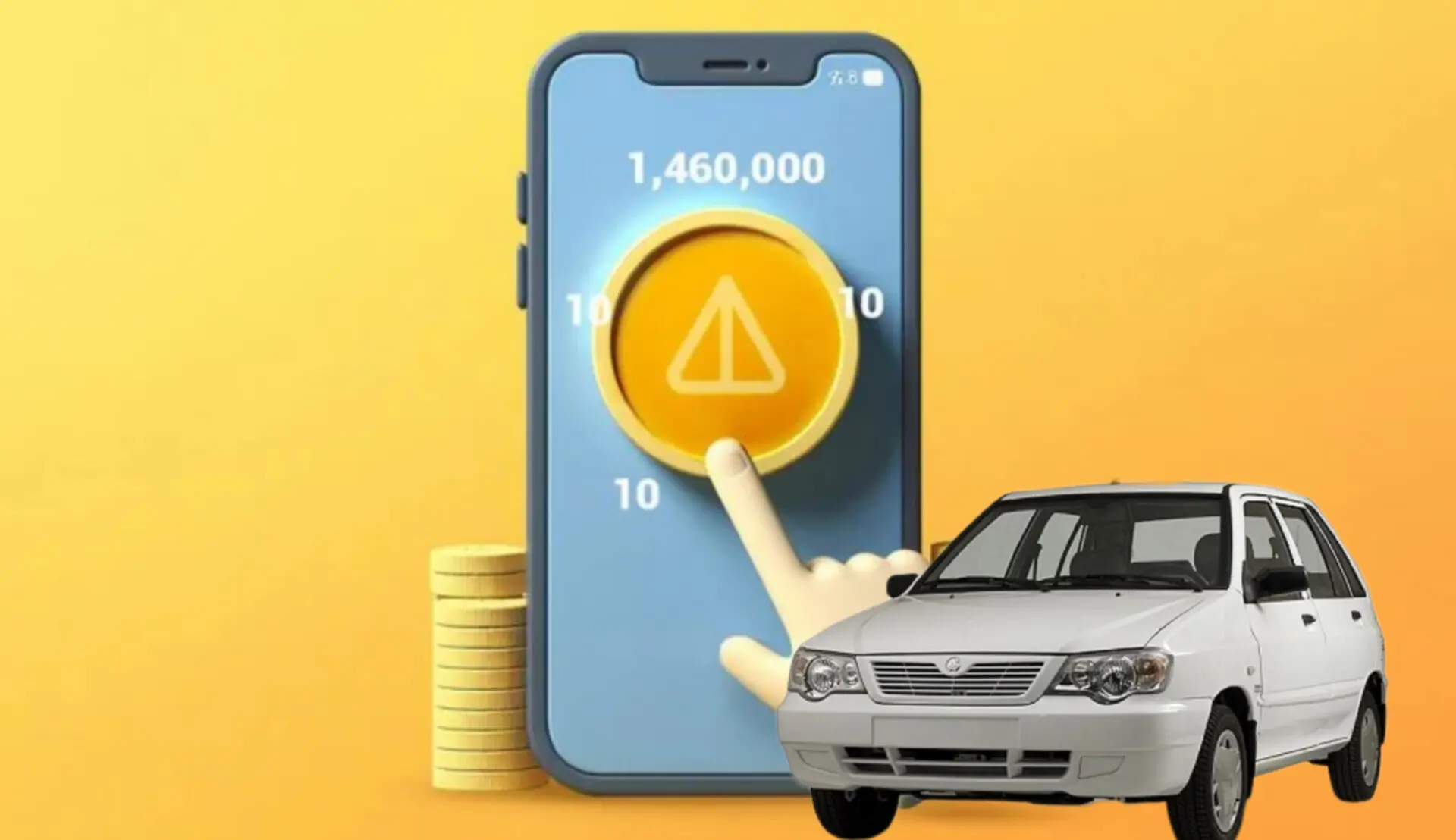 با ناتکوین پراید بخر! 2 1717933534793