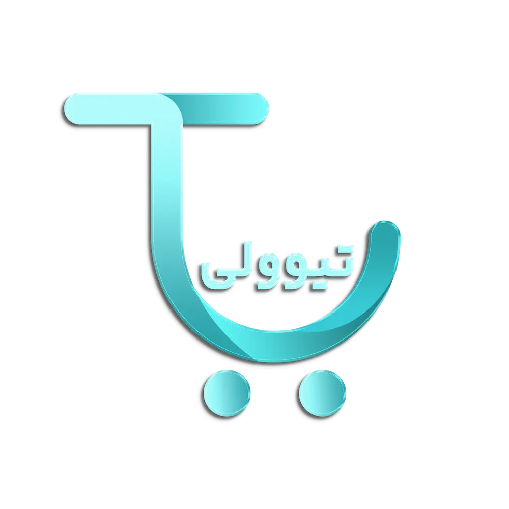 فروشگاه تیوولی فروشگاه تیوولی