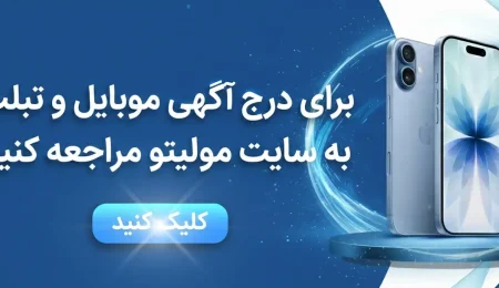 مولیتو