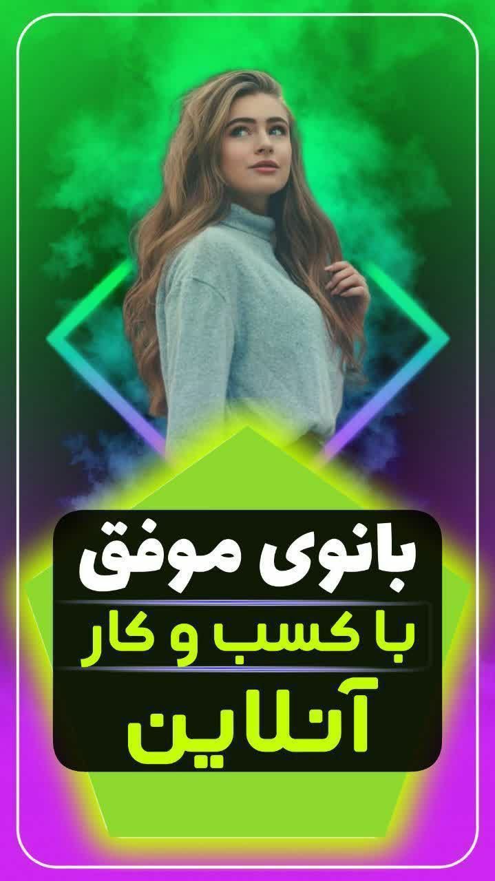 استخدام بانوان