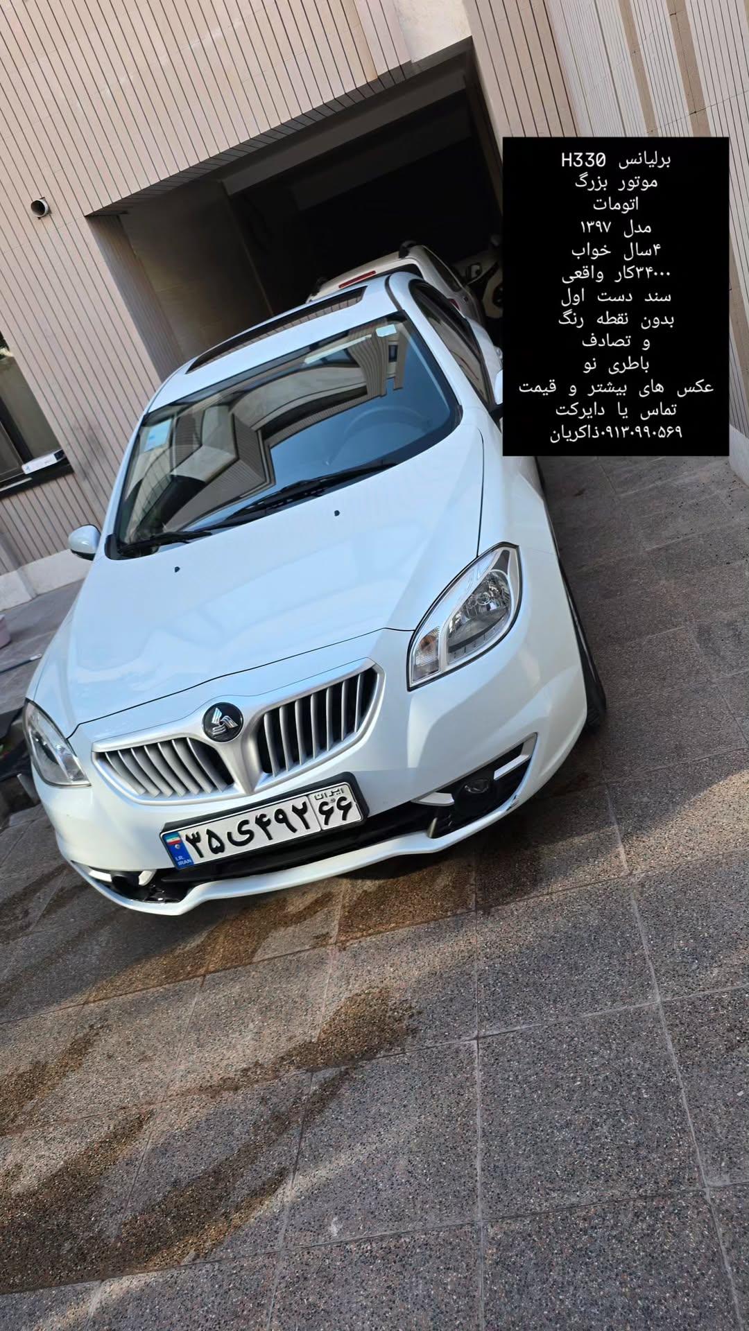 برلیانس H330 اتومات موتور بزرگ ۱۳۹۷