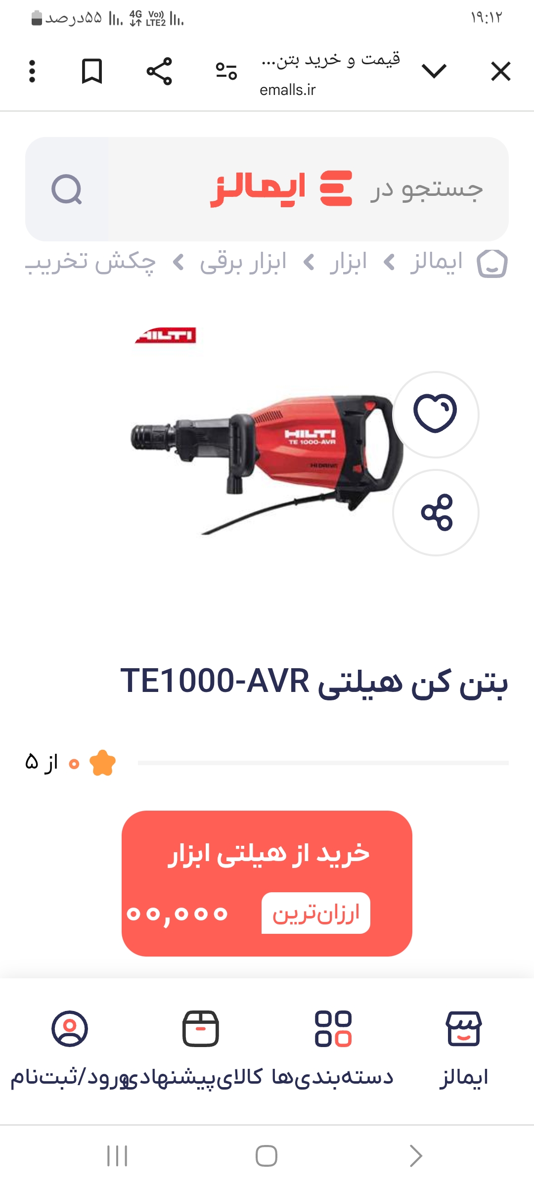بتن کنt1500
