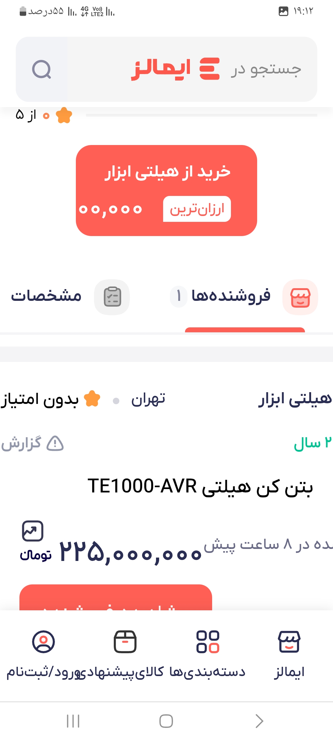 بتن کنt1500