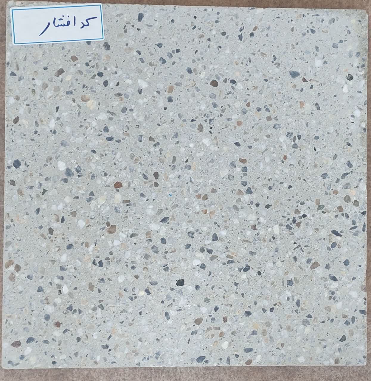 موزائیک اتوماتیک و کفپوش بتنی