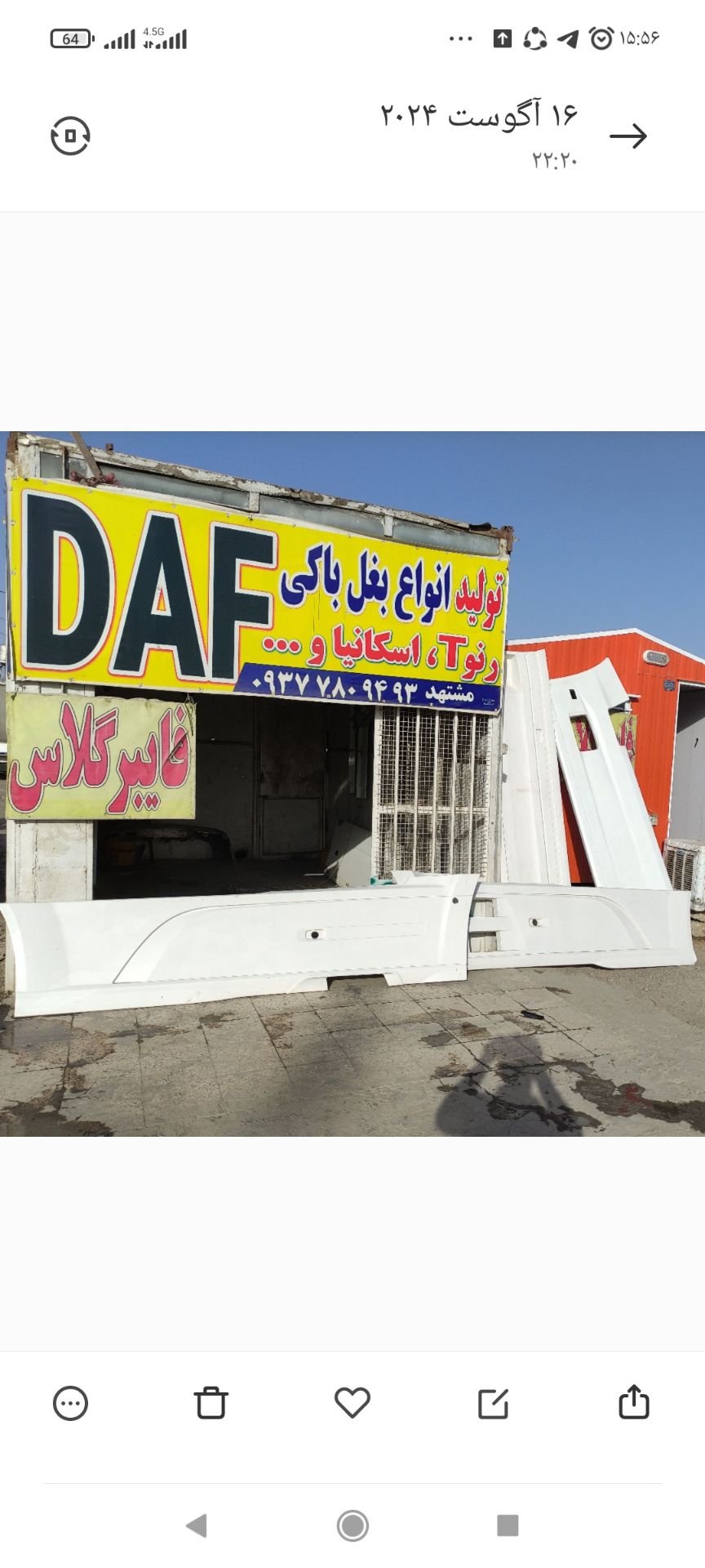 فلاپ بغل انواع کشندها فایبرگلاس