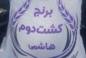 فروش ویژه برنج ایرانی