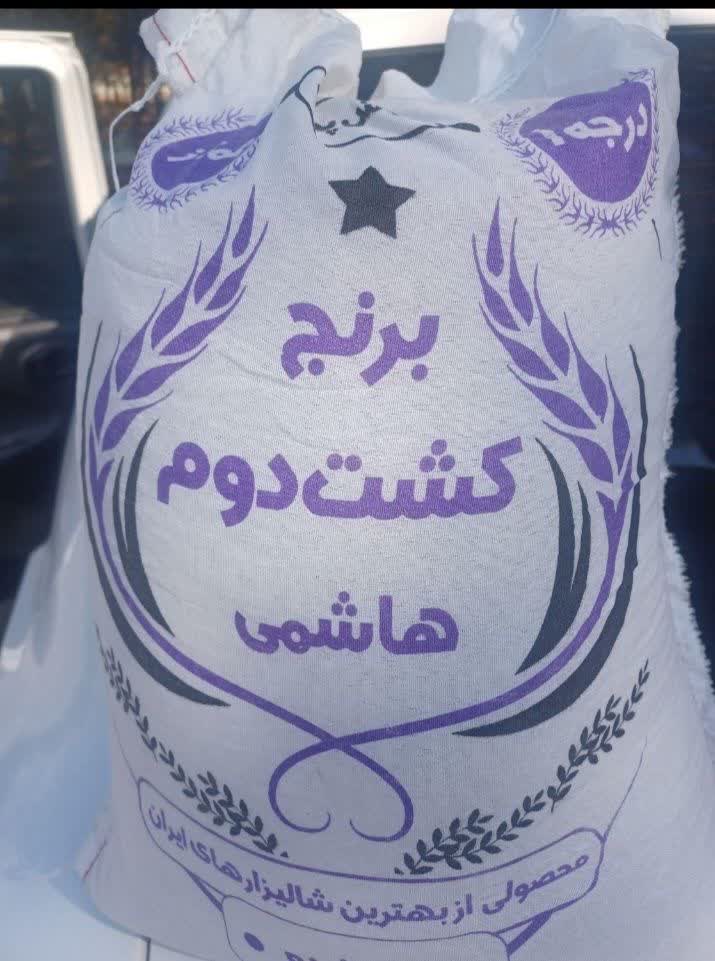 فروش ویژه برنج ایرانی