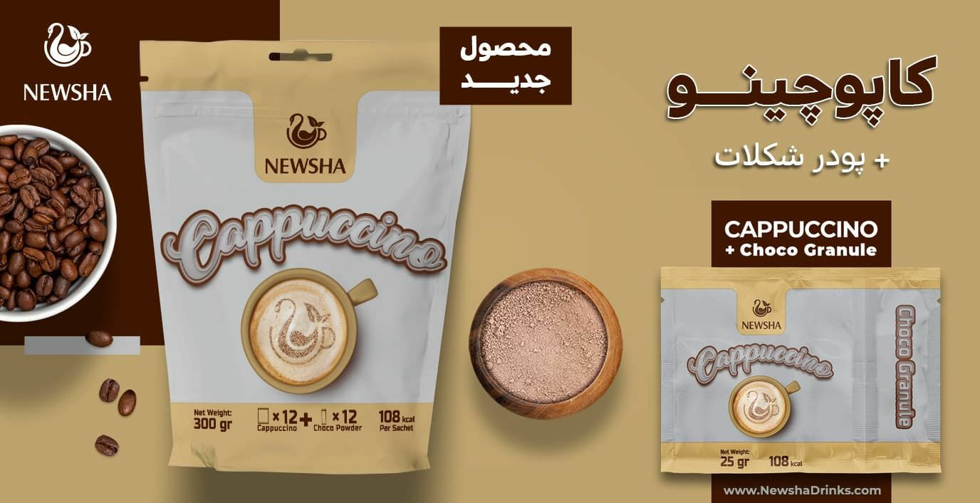 کاپوچینو