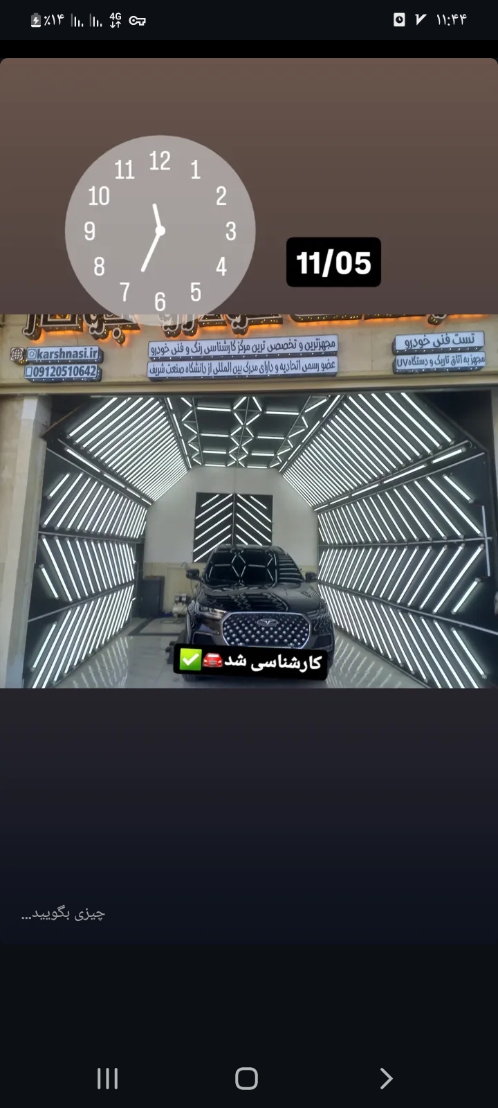 کارشناسی و تشخیص رنگ خودرو جوکار در ساوه