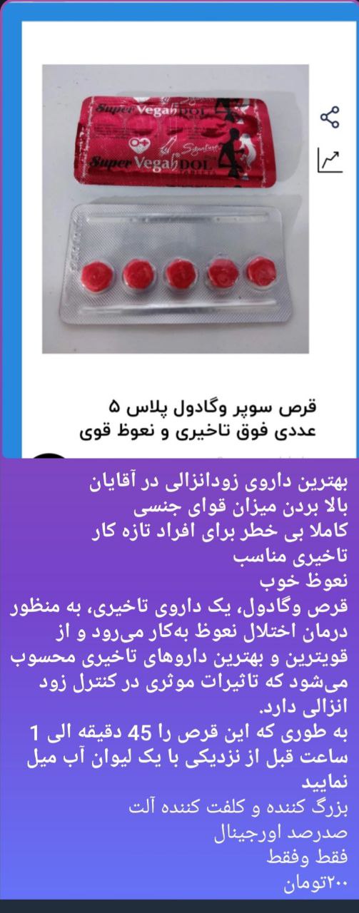 لوازم آرایشی مردانه و زنانه ، قرص تاخیری ،کاندوم،ادکلن ،صددرصد اورجینال با قیمت مناسب