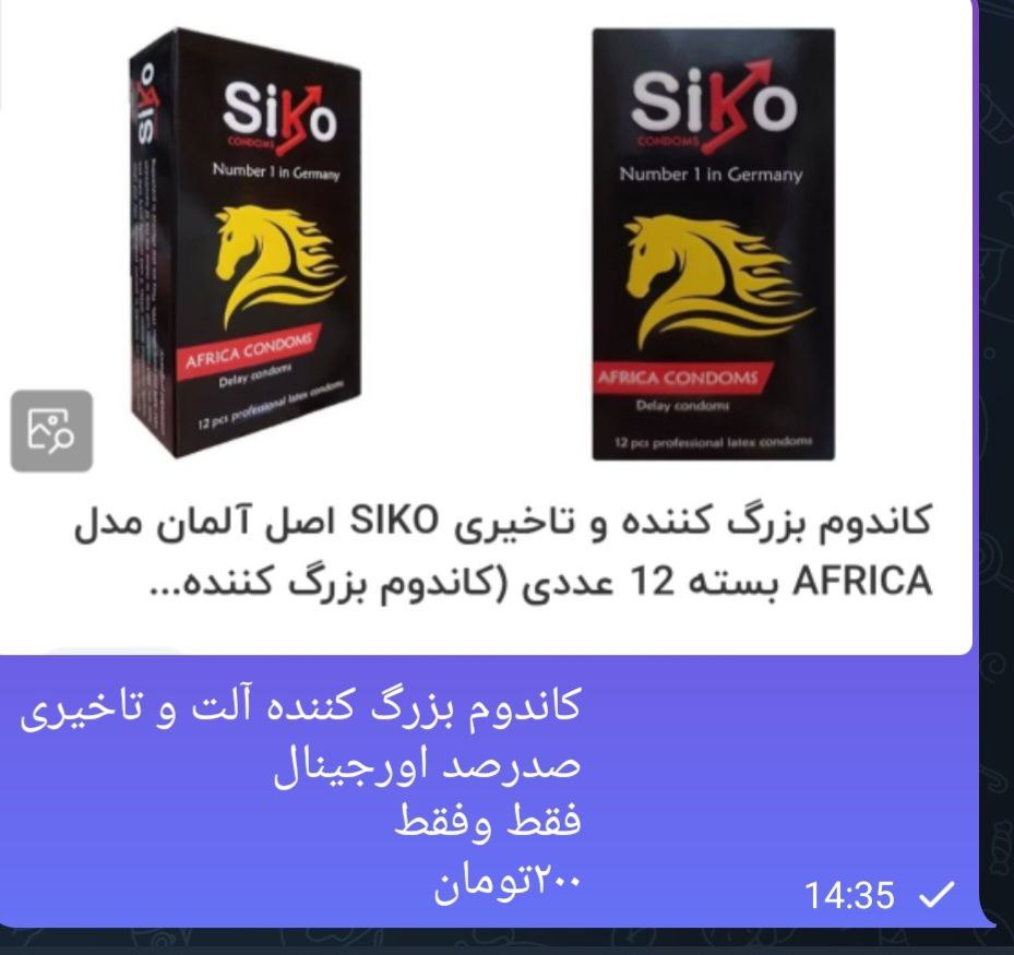 لوازم آرایشی مردانه و زنانه ، قرص تاخیری ،کاندوم،ادکلن ،صددرصد اورجینال با قیمت مناسب