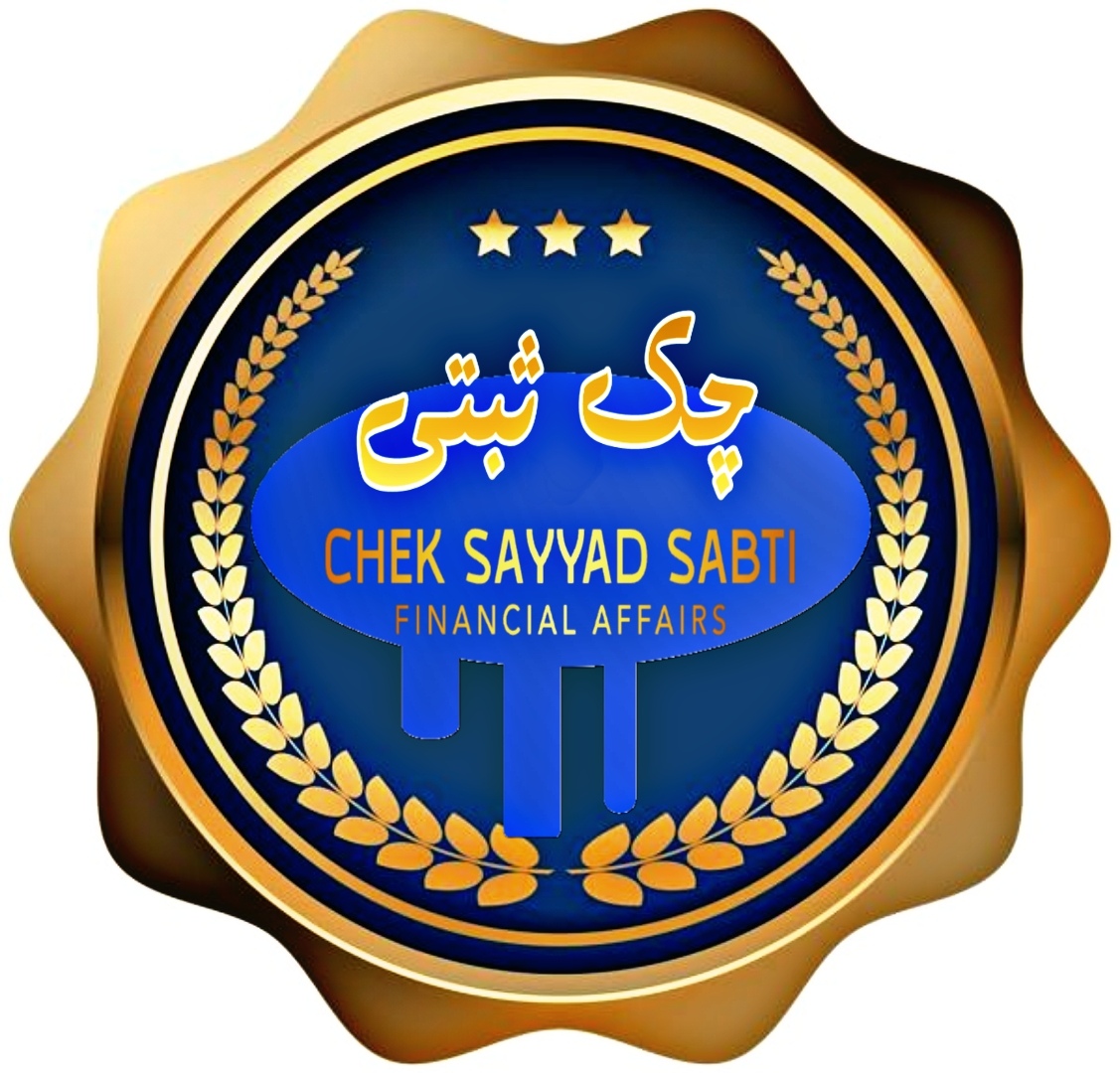 امور چک صیاد ثبتی ، معتبر با استعلام/ حضوری