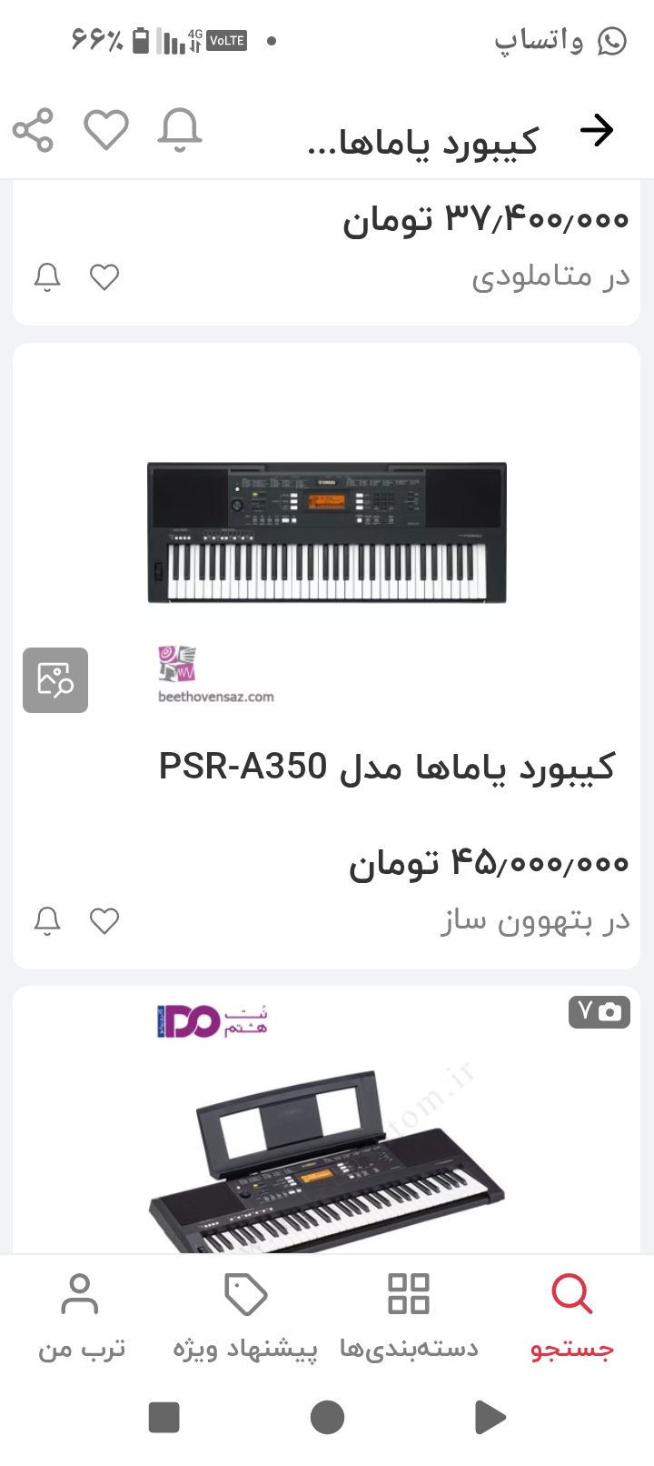 ارگ نووآکبندیاماهاa350