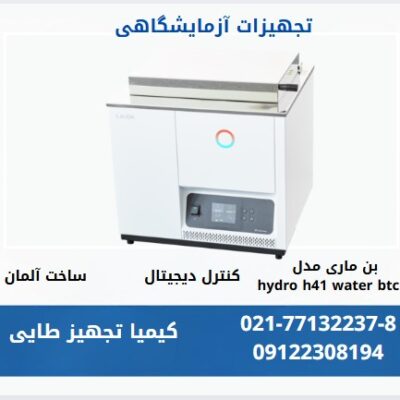 -ماری-کیمیا-