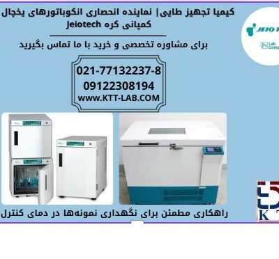 -انکوباتور-یخچال-دار-کره-19ئئئ