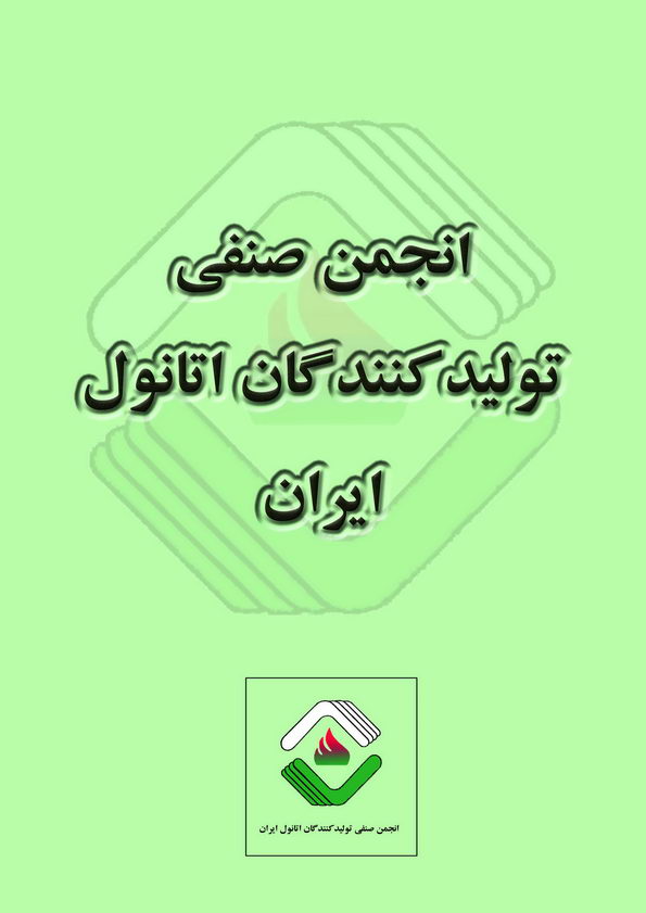 الکل طبی ۹۶٪ بدون بو و تندی شیرین