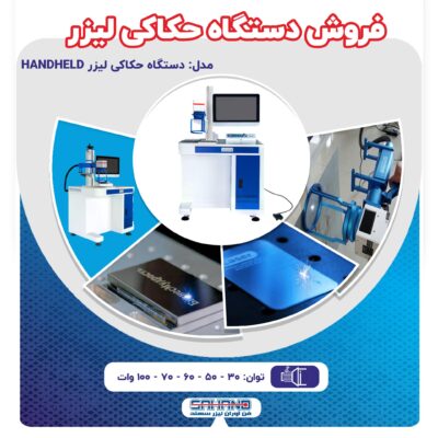 Handheld-Laser-Engraving-Machine
