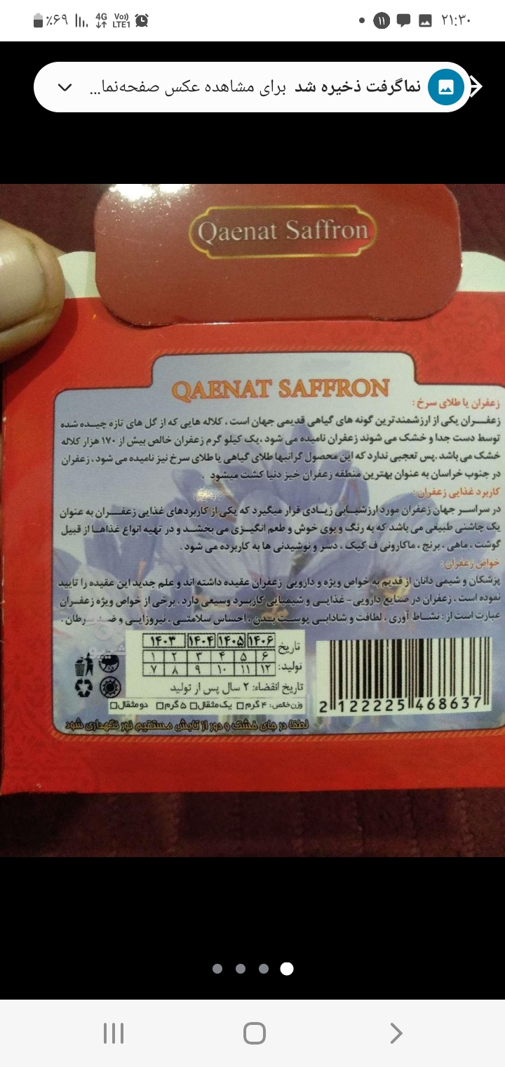 زعفران و گلاب به قیمت عمده