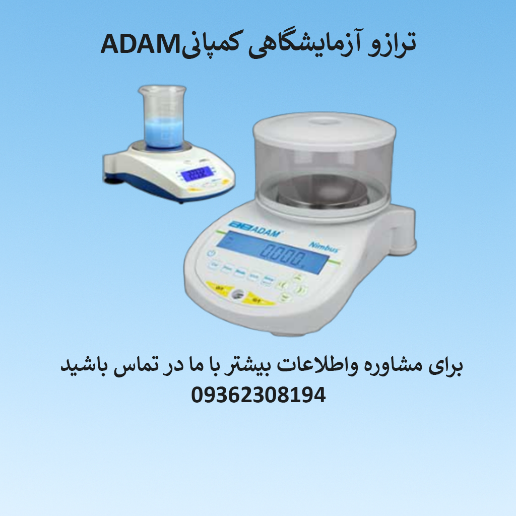 قیمت ومدل های ترازو آزمایشگاه کمپانی ADAM