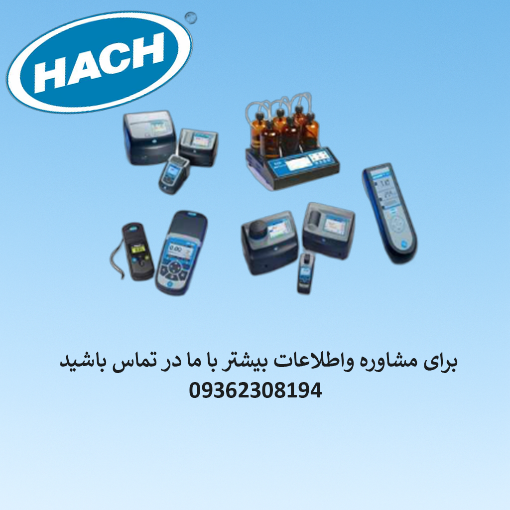نمایندگی انحصاری تجهیزات آزمایشگاه کمپانی HACH