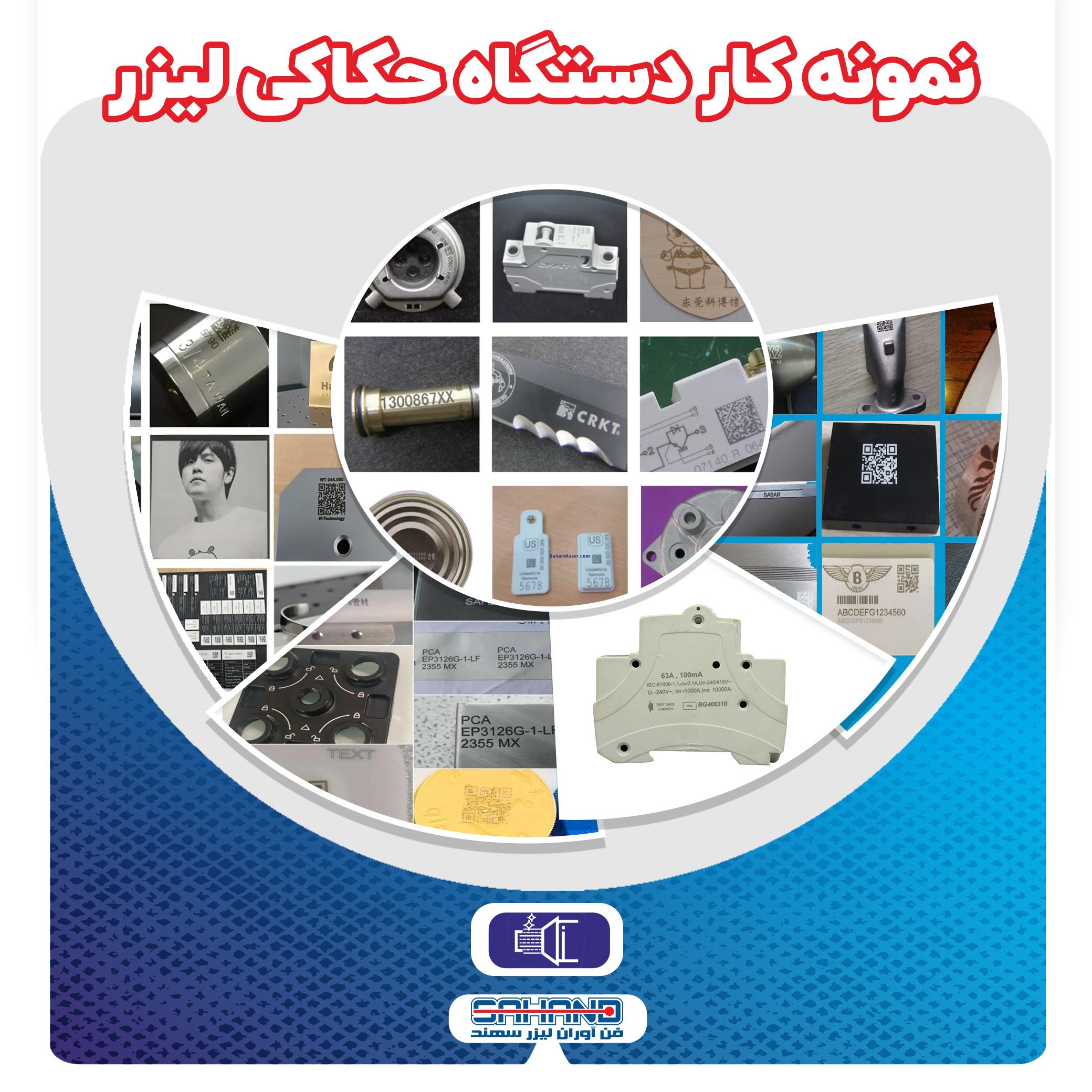 فروش دستگاه حکاکی لیزری فایبر