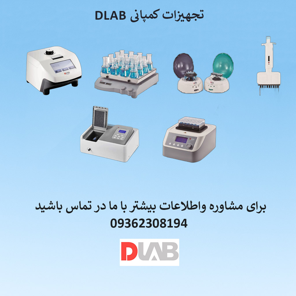 نمایندگی تجهیزات کمپانیDLAB درایران