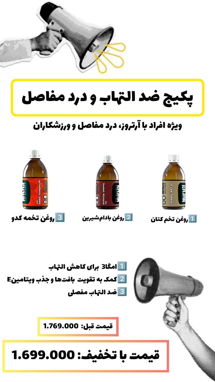 انواع روغن گیاهی ارگانیک درمانی