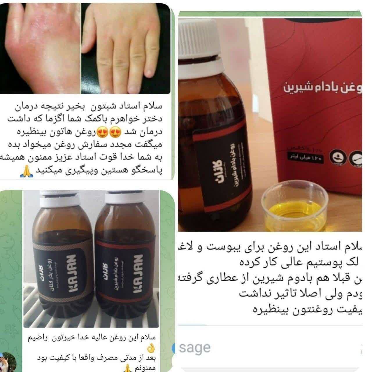 انواع روغن گیاهی ارگانیک درمانی