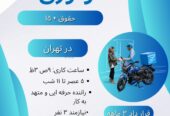 راننده پیک بدون موتور
