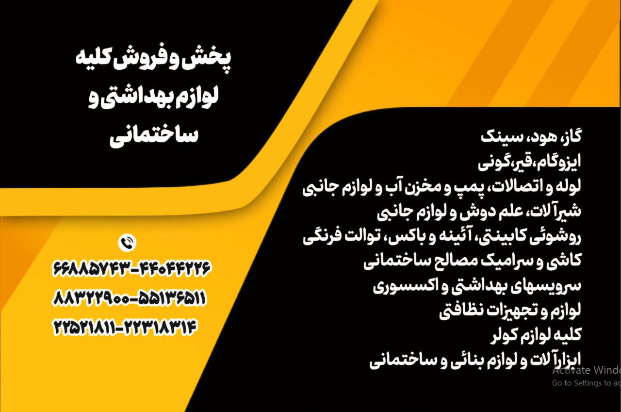 فروش انواع پمپ آب و مخزن آب