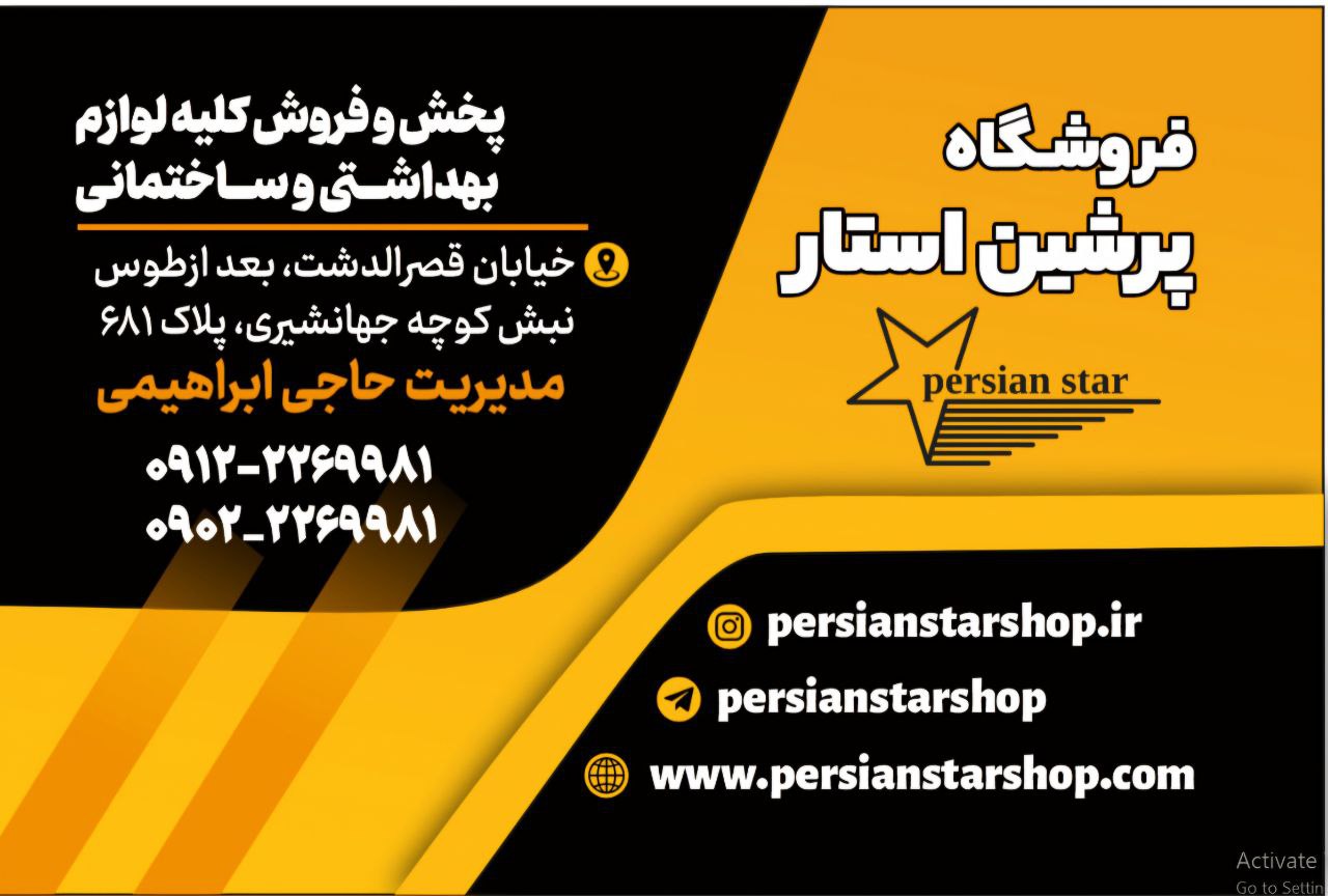 فروش انواع پمپ آب و مخزن آب