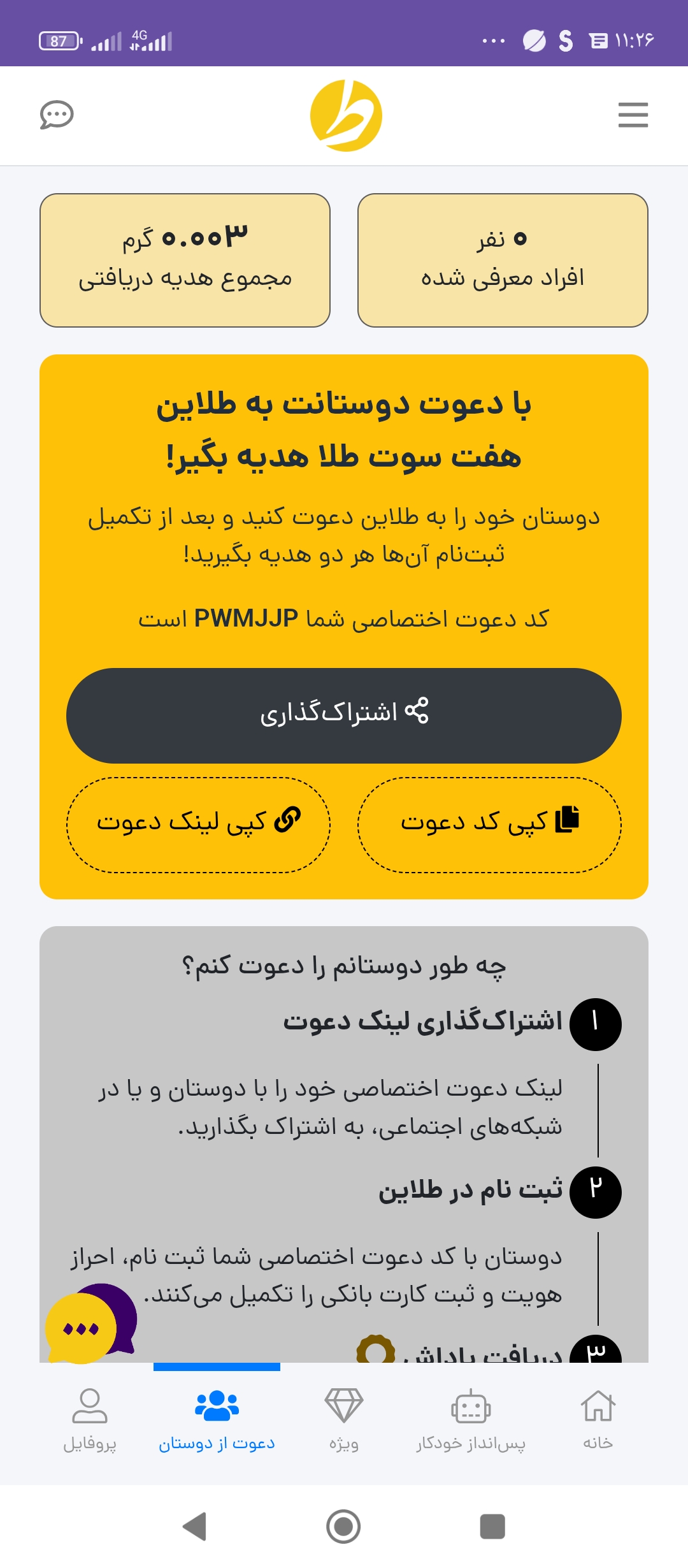 طلاین طلای رایگان