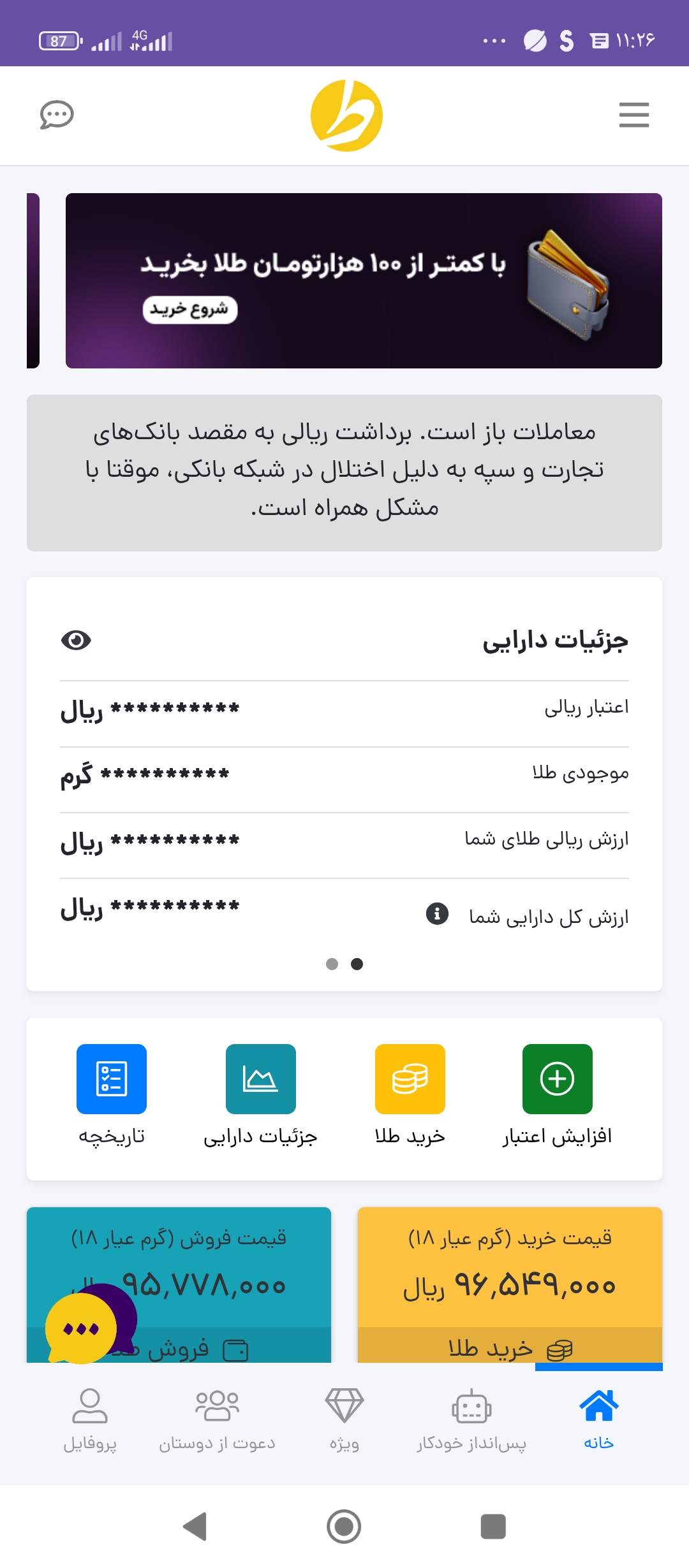 طلاین طلای رایگان