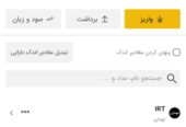 با صرافی تبدیل پولدار شو