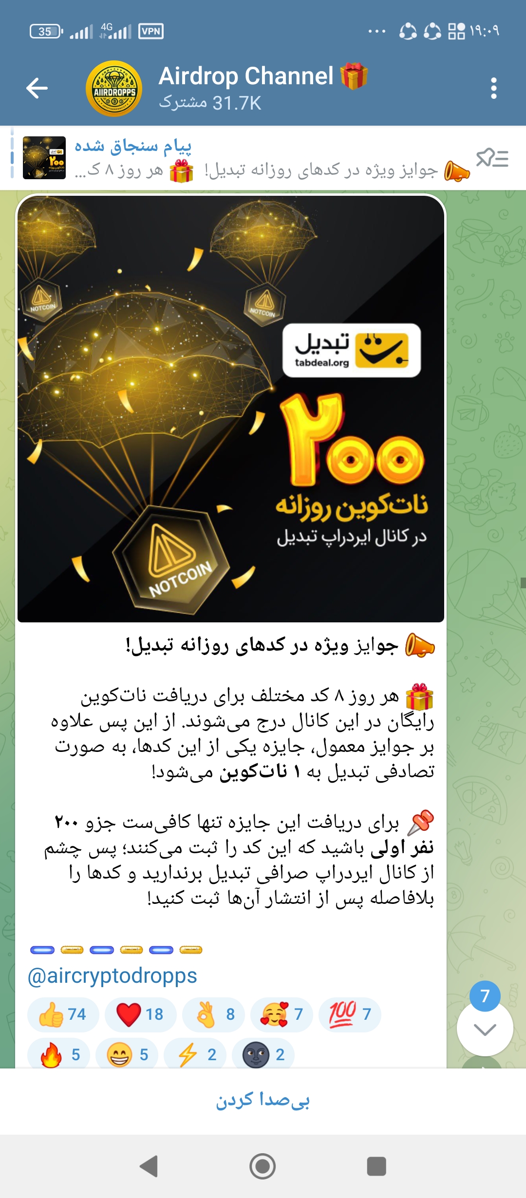 با صرافی تبدیل پولدار شو