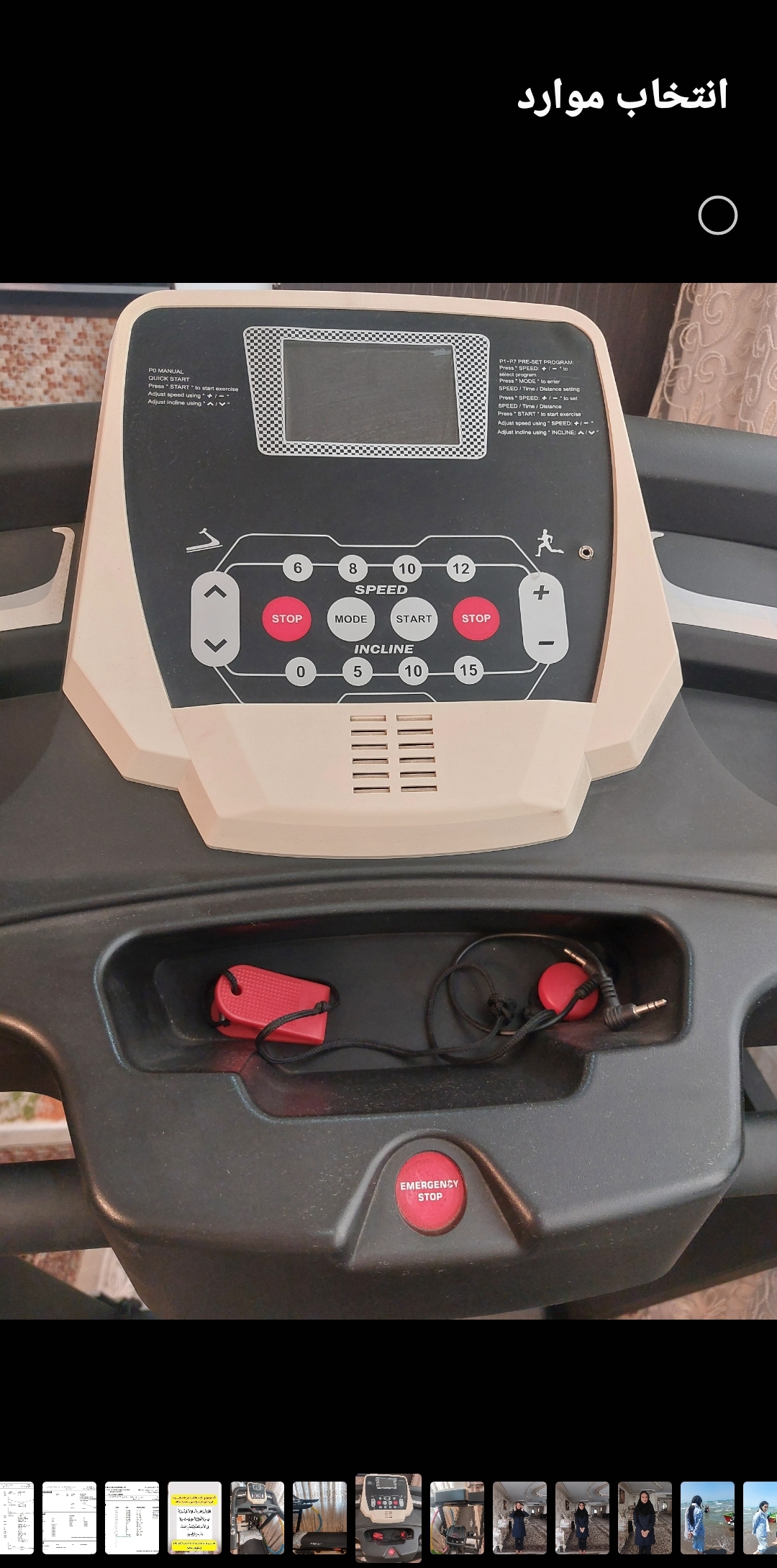 تردمیل خانگی ۵کاره پرومستر