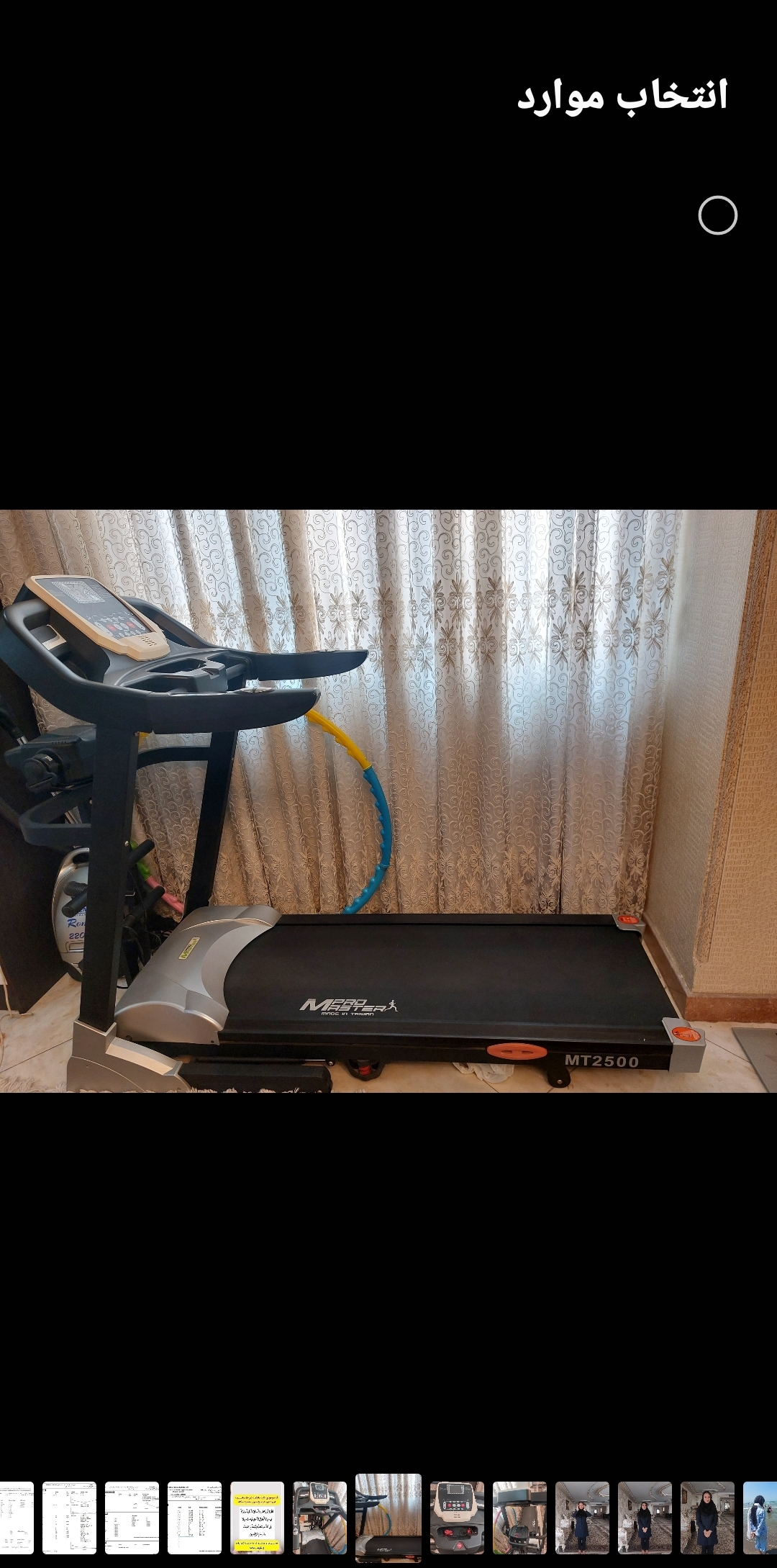 تردمیل خانگی ۵کاره پرومستر