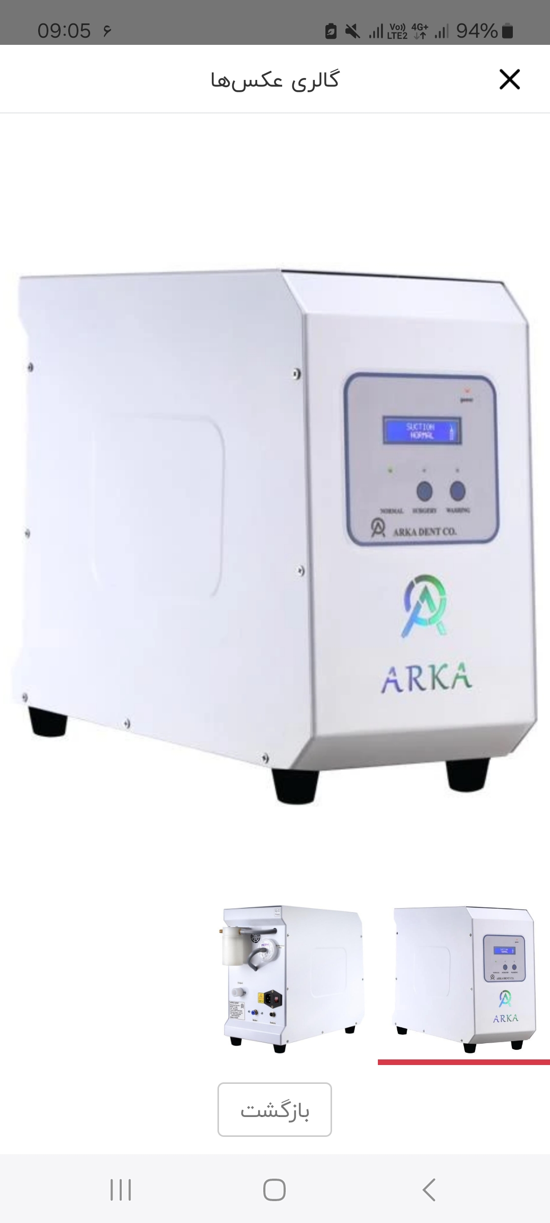 ساکشن برقی دو موتوره آرکا دندان پزشکی