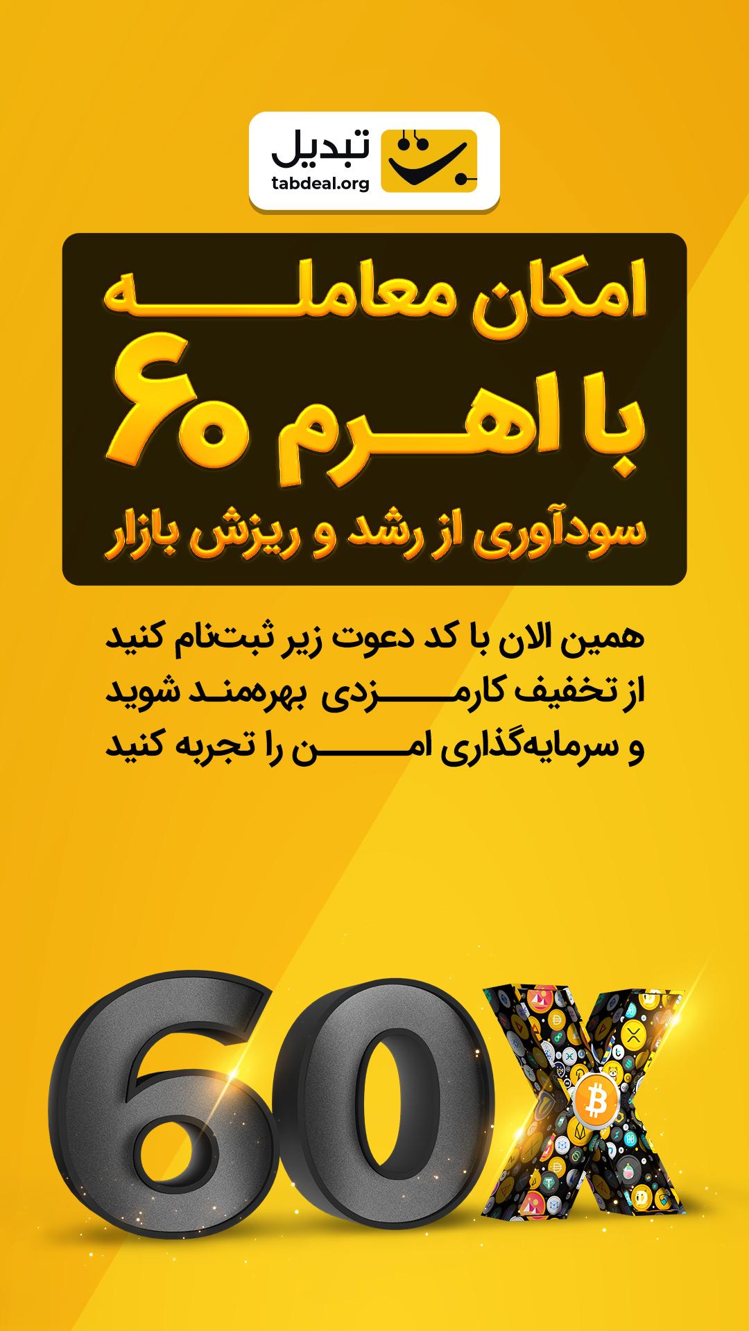 کسب درآمد رایگان روزانه بالای دو میلیون تومان