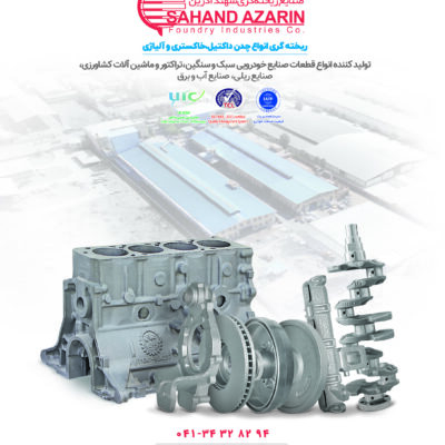 256در185-عمودی-یدکی-رسانه