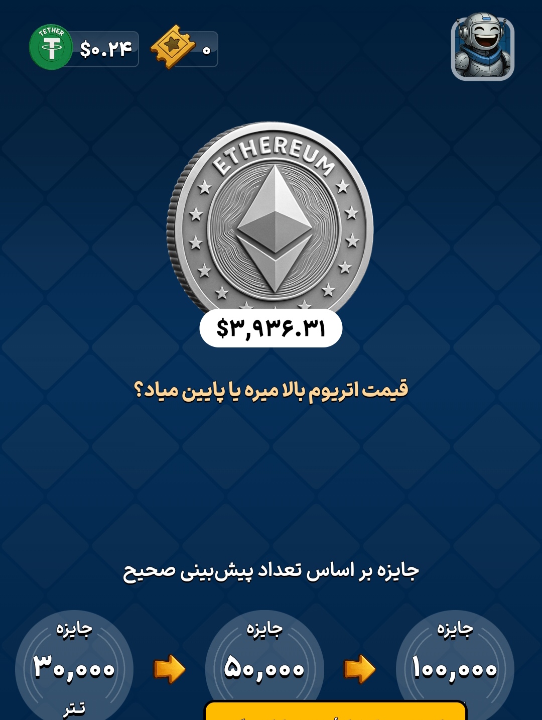 بشین خونه دلار و تتر برداشت کن