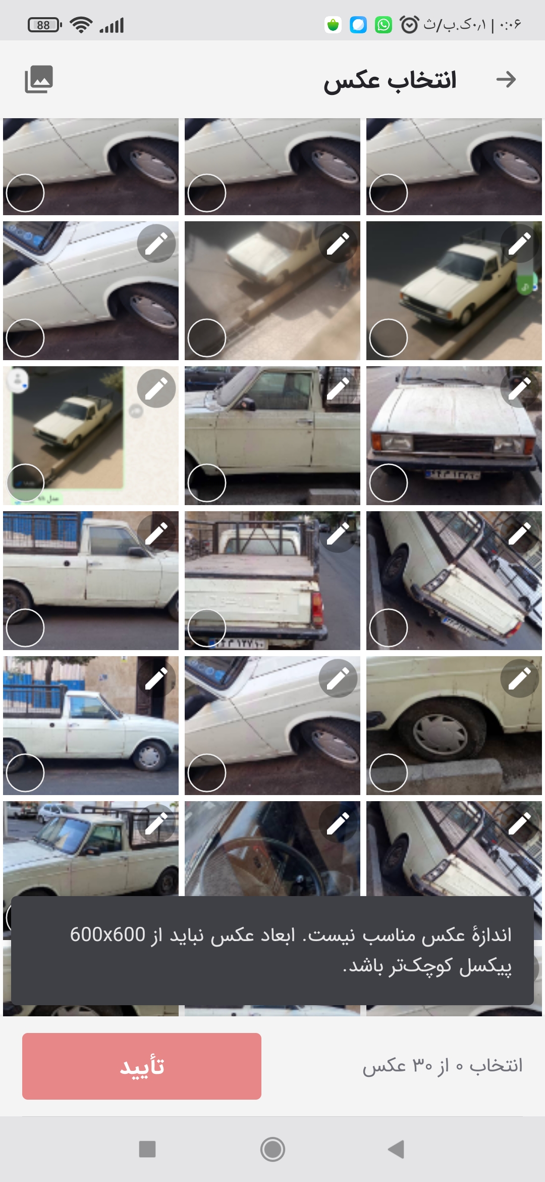 وانت دو گانه سوز مدل 87