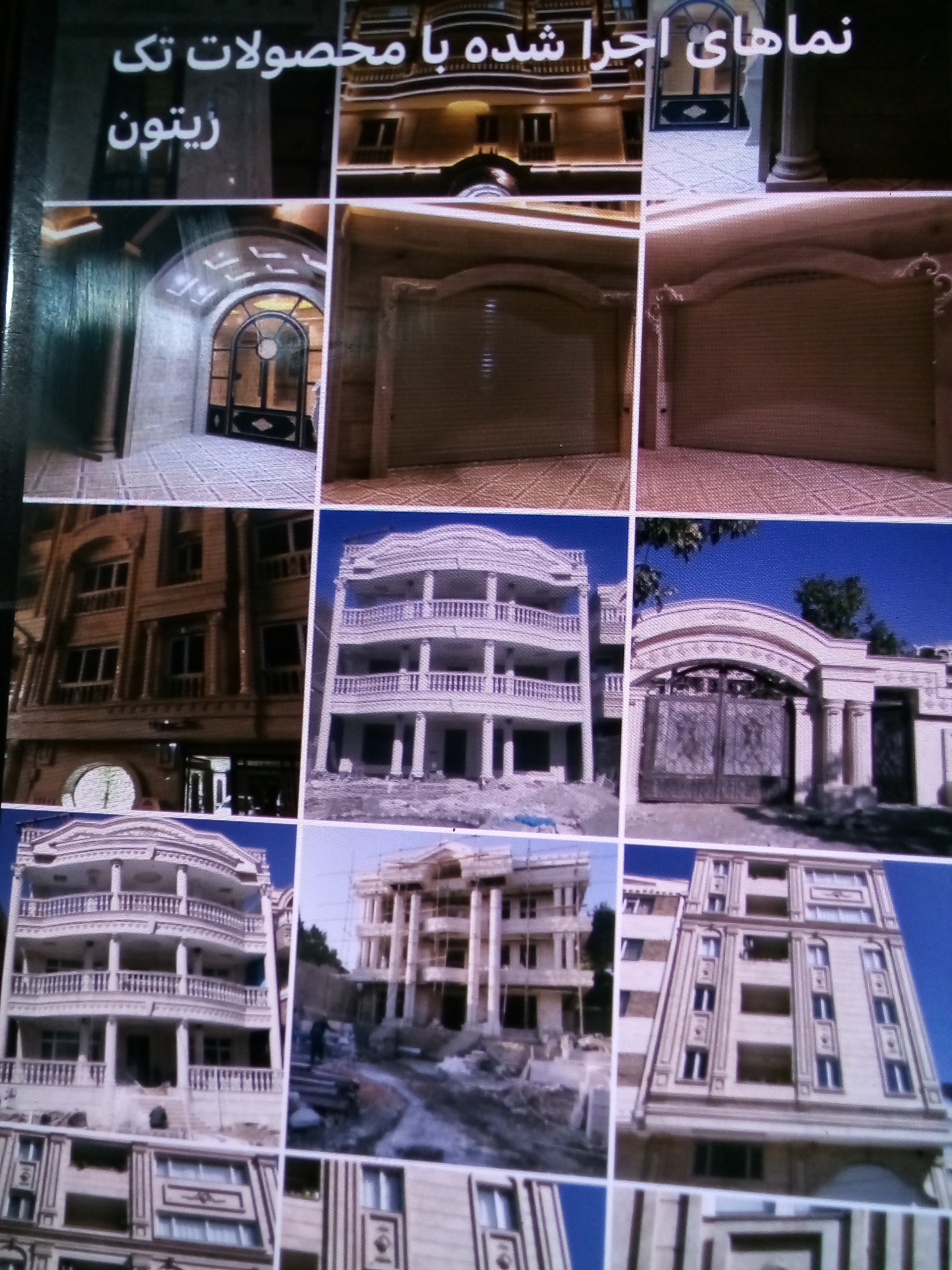 نمای ساختمان رومی