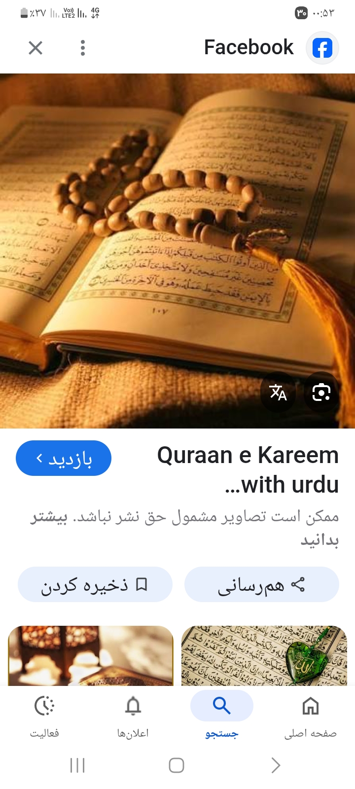 دعای های قرآنی