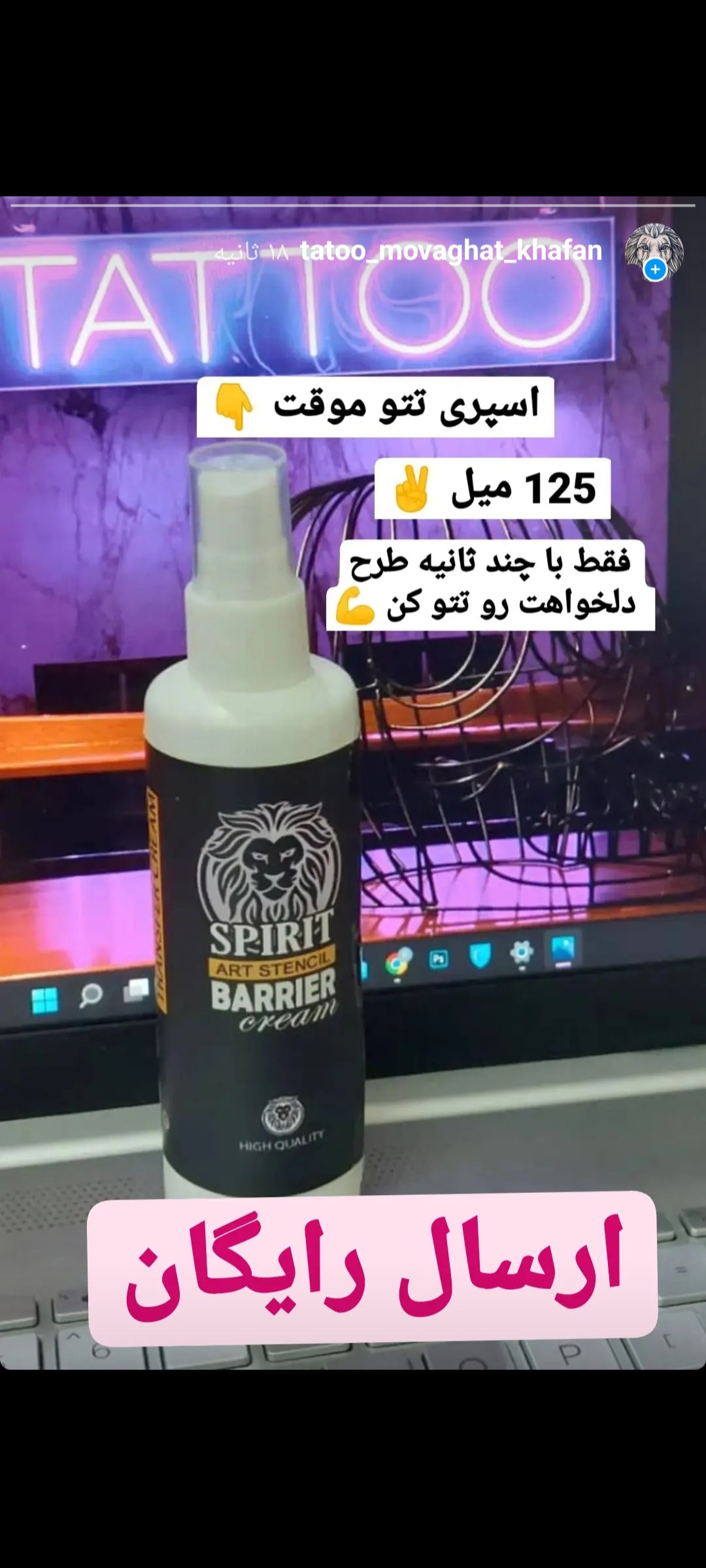 اسپری تتو موقت اصل