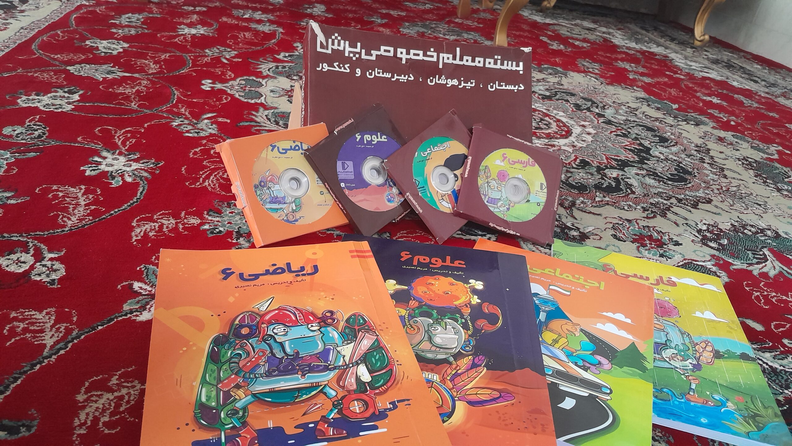 بسته معلم خصوصی پرش