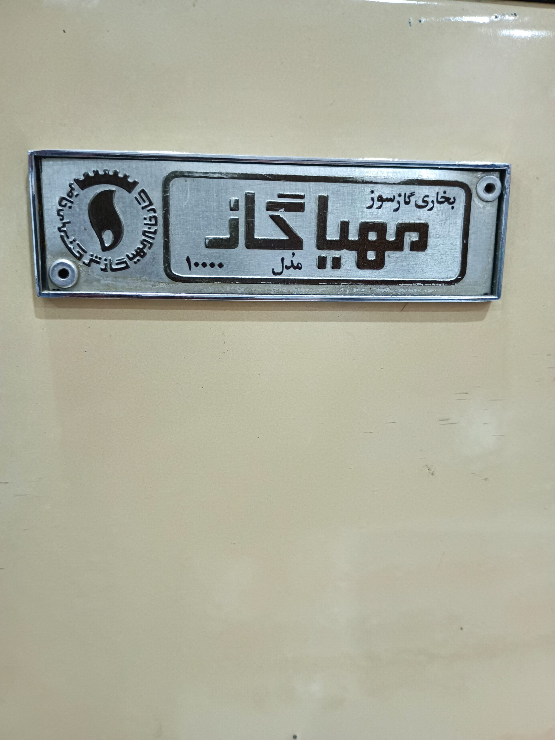 بخاری گازی مهیا ۱۰۰۰۰