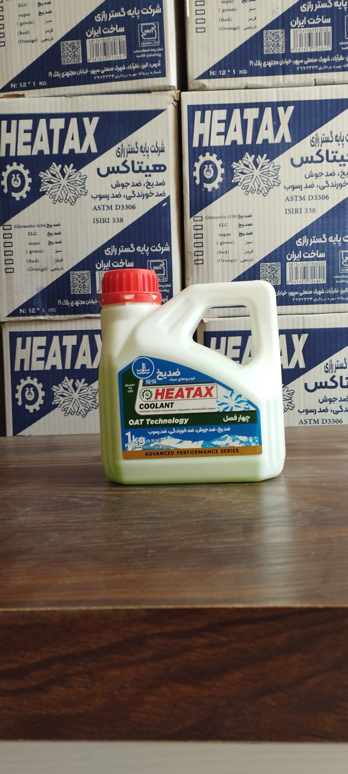 ضدیخ هیتاکس