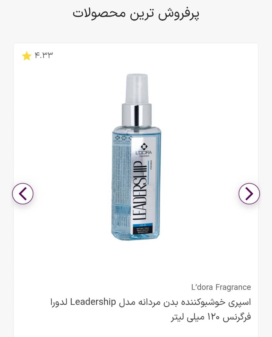 اسپری مردونه وزنونه