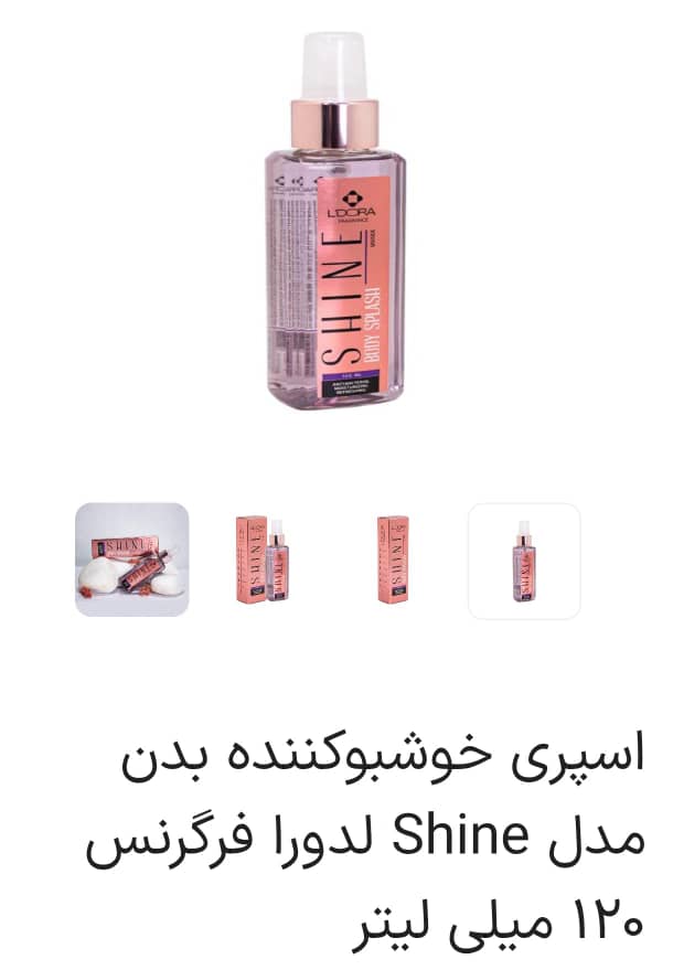 اسپری مردونه وزنونه